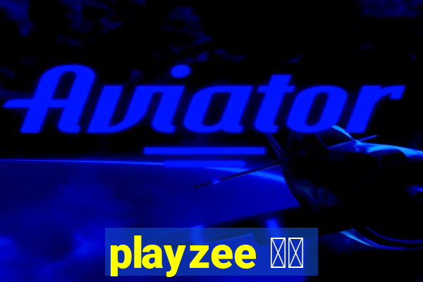 playzee 软件